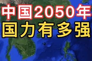 徐根宝谈宋凯夸赞：我们做的肯定不够，到现在中国足球还没有起色